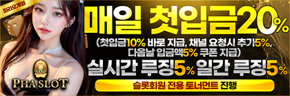 파슬롯_$1766763366803072478.png 파슬롯.png