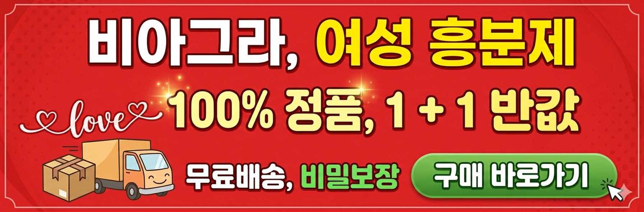 비아그라_$1781970142914003309.jpg 비아그라.jpg